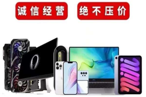 苏州市吴中回收手机