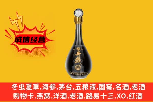 苏州市吴中上门回收西凤酒价格