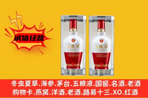 苏州市吴中上门回收五粮液1618价格