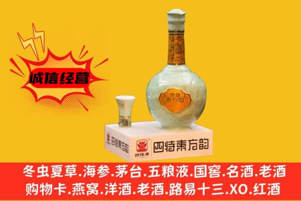 苏州市吴中上门回收四特酒价格