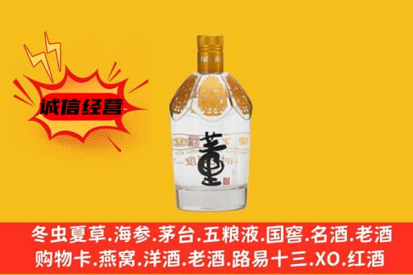 苏州市吴中上门回收老董酒价格