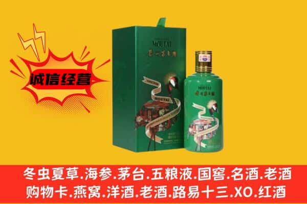 苏州市吴中回收出口茅台酒
