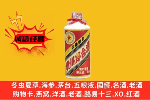 苏州市吴中回收五星茅台酒