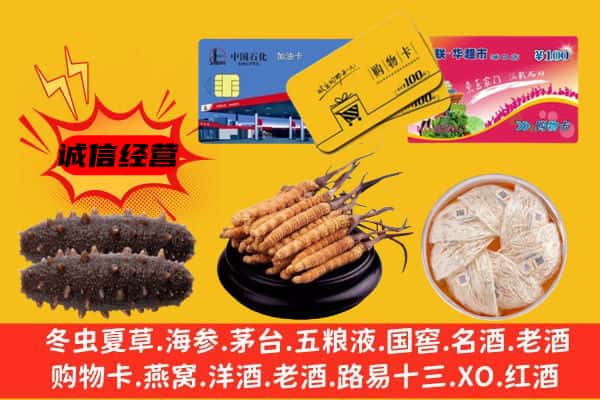 苏州市吴中回收礼品
