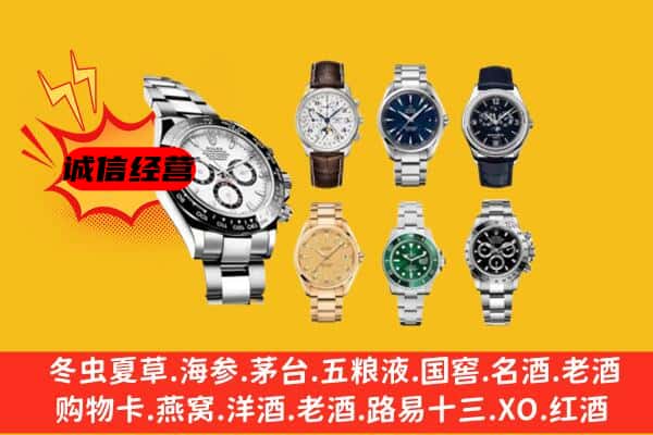 苏州市吴中回收名表