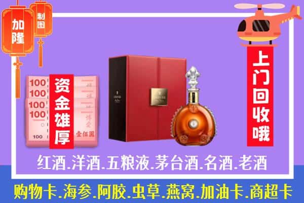 ​苏州市吴中回收路易十三是如何定价