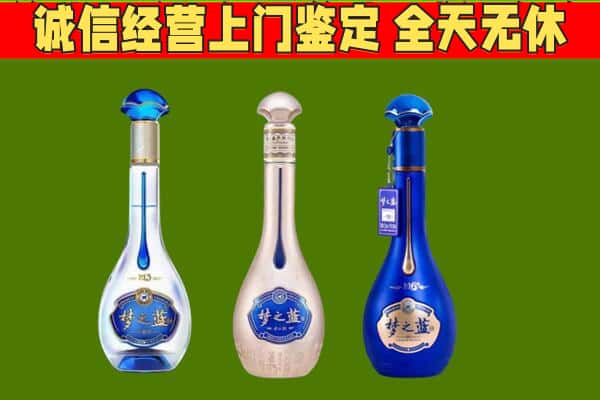 苏州市吴中回收哪些梦之蓝